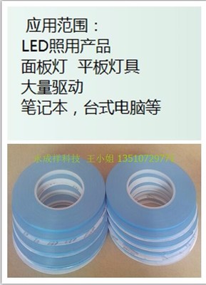 3mm*25m*0.2mm 导热双面胶带,吸顶灯双面胶带,0.5MM厚LED光栅屏导热双面胶带 绝缘带图片_高清图_细节图-深圳市永成祥科技 -