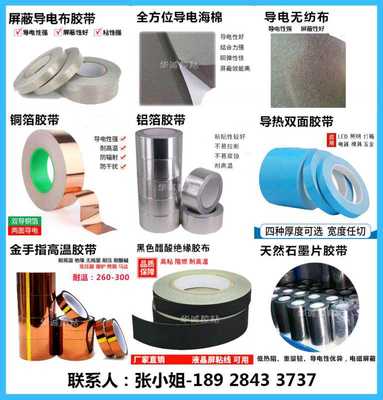 温暖过冬，导热双面胶守护您的设备运行