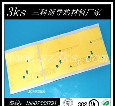 导热双面胶 3K系列产品价格、厂家与图片全解